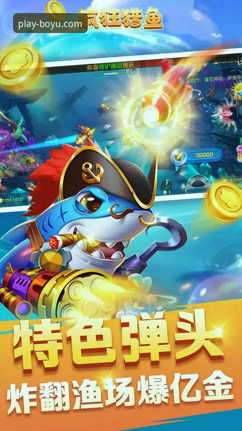 博鱼体育靠谱吗 博鱼体育靠谱吗?如何识别并获取真正的官方应用?