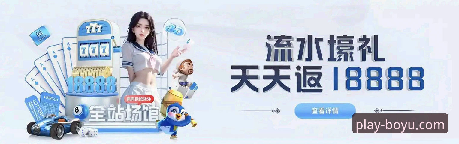 博鱼体育平台官方应用下载与版本评测详解