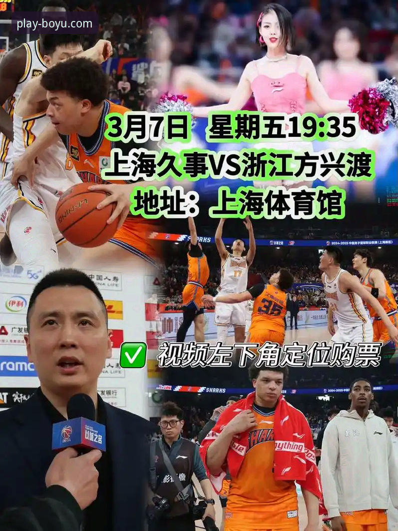 博鱼体育app官方正版安全吗 上海男篮十二连胜霸业深度评测:从博鱼体育平台视角解析联盟格局新变