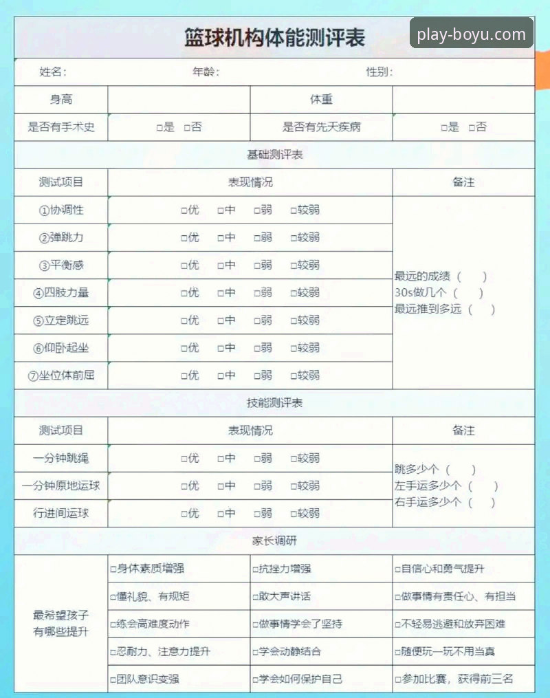 博鱼体育平台综合体验与深度评测报告：从官方入口到安卓版下载的全方位解析
