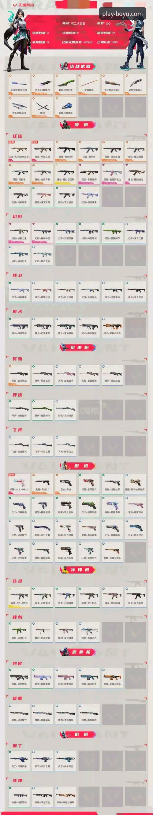 博鱼体育安卓安装包 资深用户分享:博鱼体育安卓安装包下载使用心得,避开这些坑