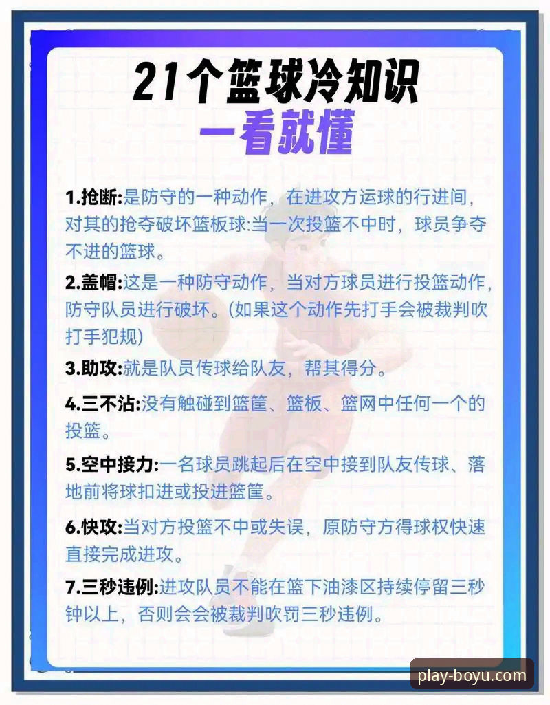 球星亲民互动 vs 公共秩序规范：从阿诺德训练场小插曲看体育娱乐的边界